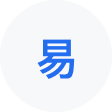汉台网易企业邮箱