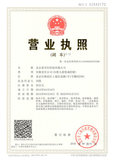 汉台网易企业邮箱
