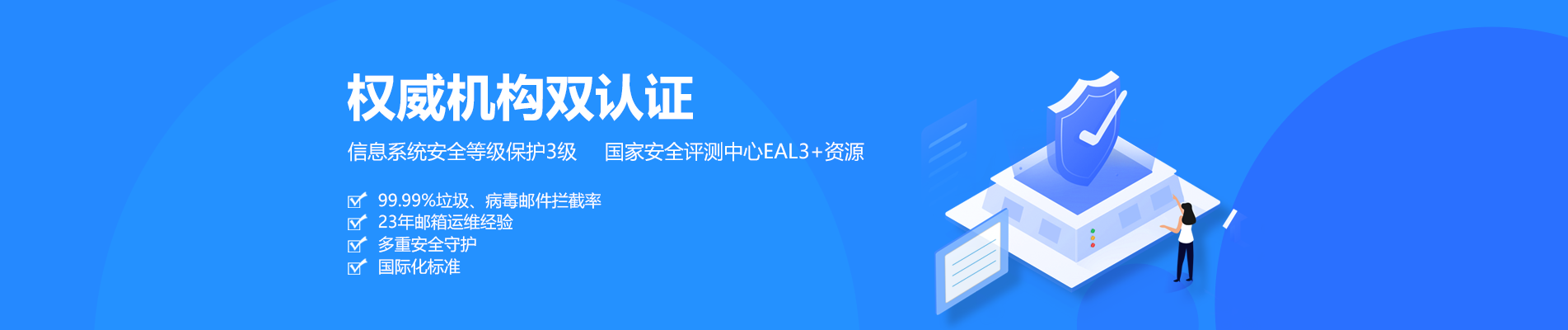 汉台网易企业邮箱