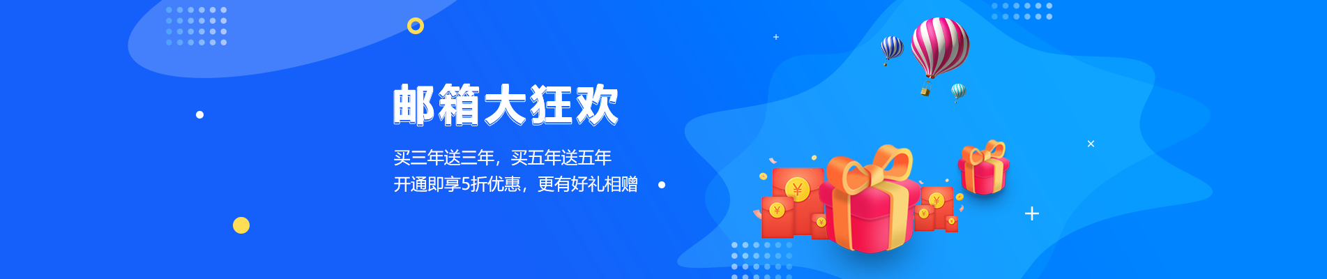 汉台网易企业邮箱