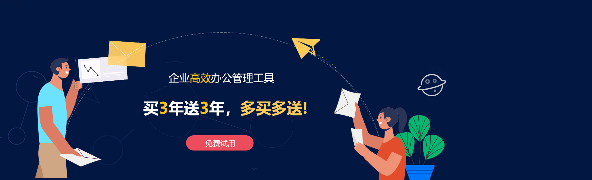 汉台网易企业邮箱